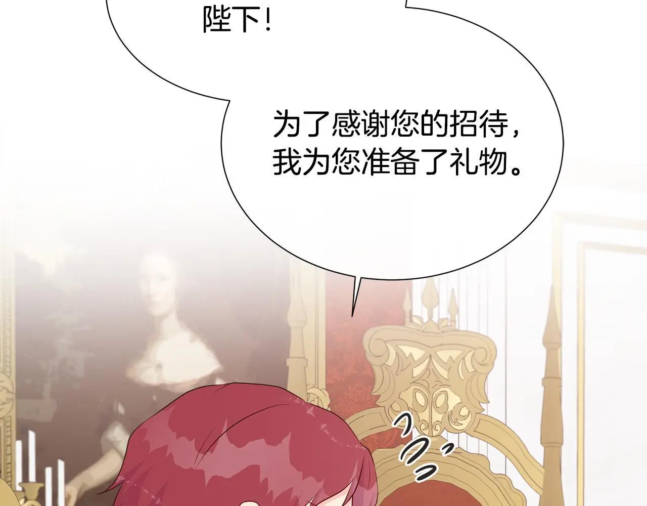 第64话 香水有毒？ 第82页