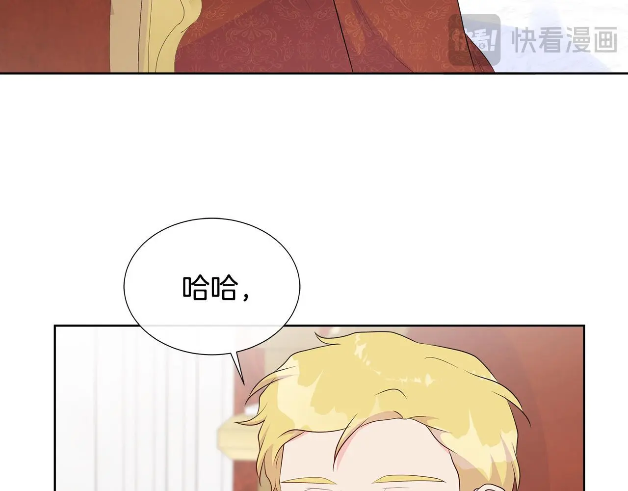 第64话 香水有毒？ 第84页