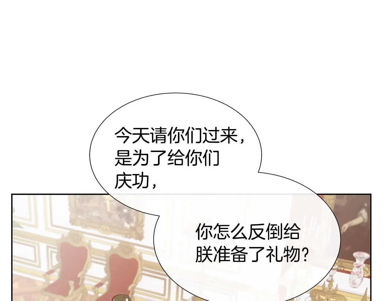 第64话 香水有毒？ 第86页