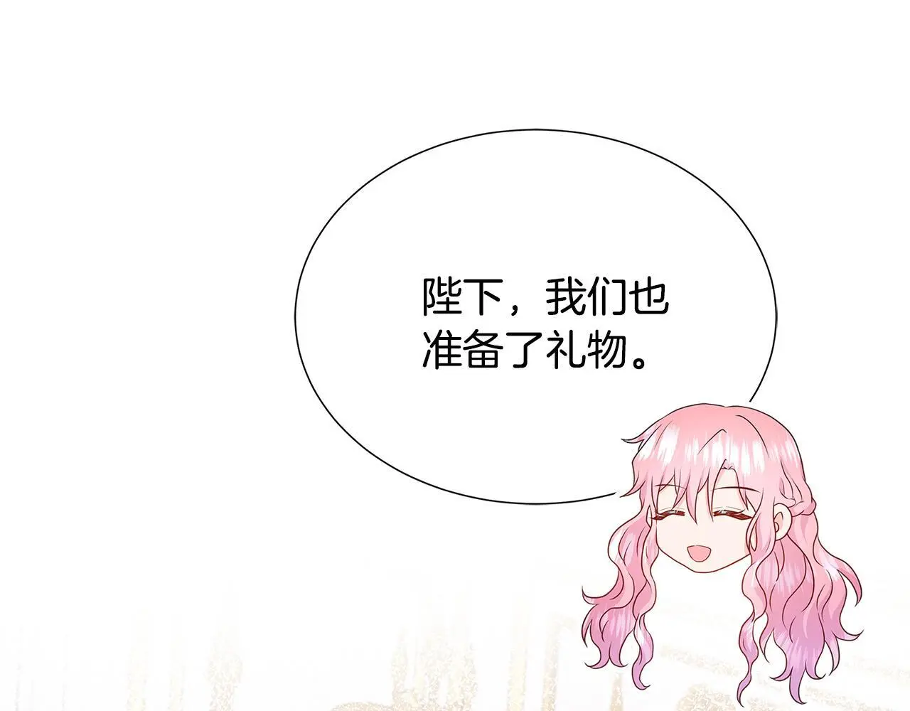 第64话 香水有毒？ 第89页