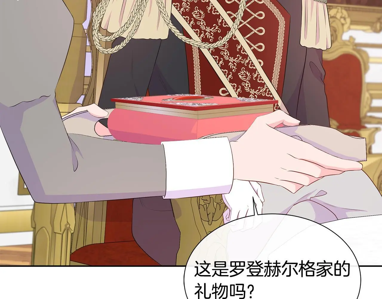 第64话 香水有毒？ 第91页
