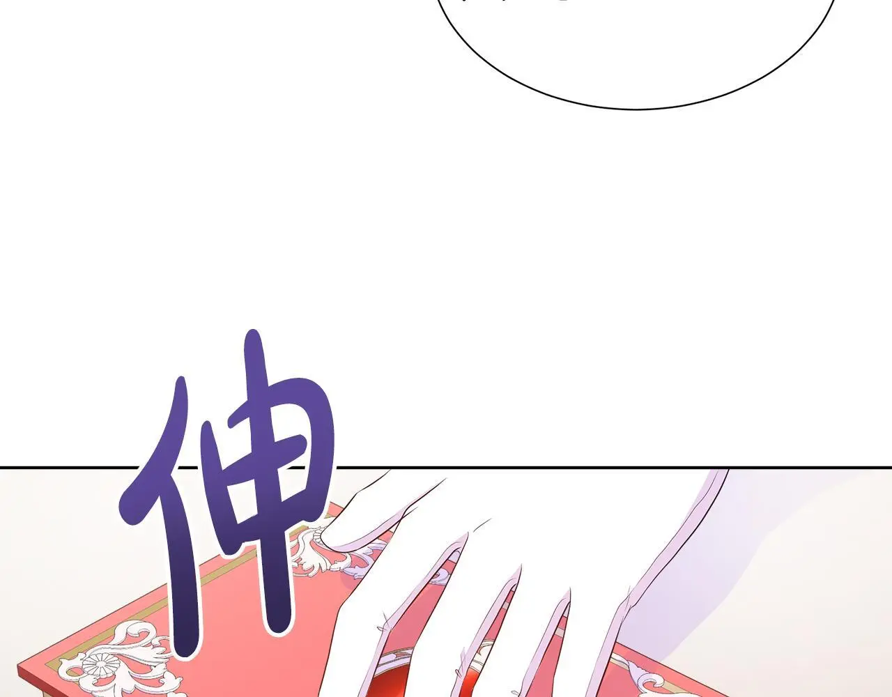 第64话 香水有毒？ 第92页