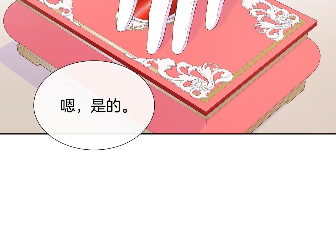 第64话 香水有毒？ 第93页