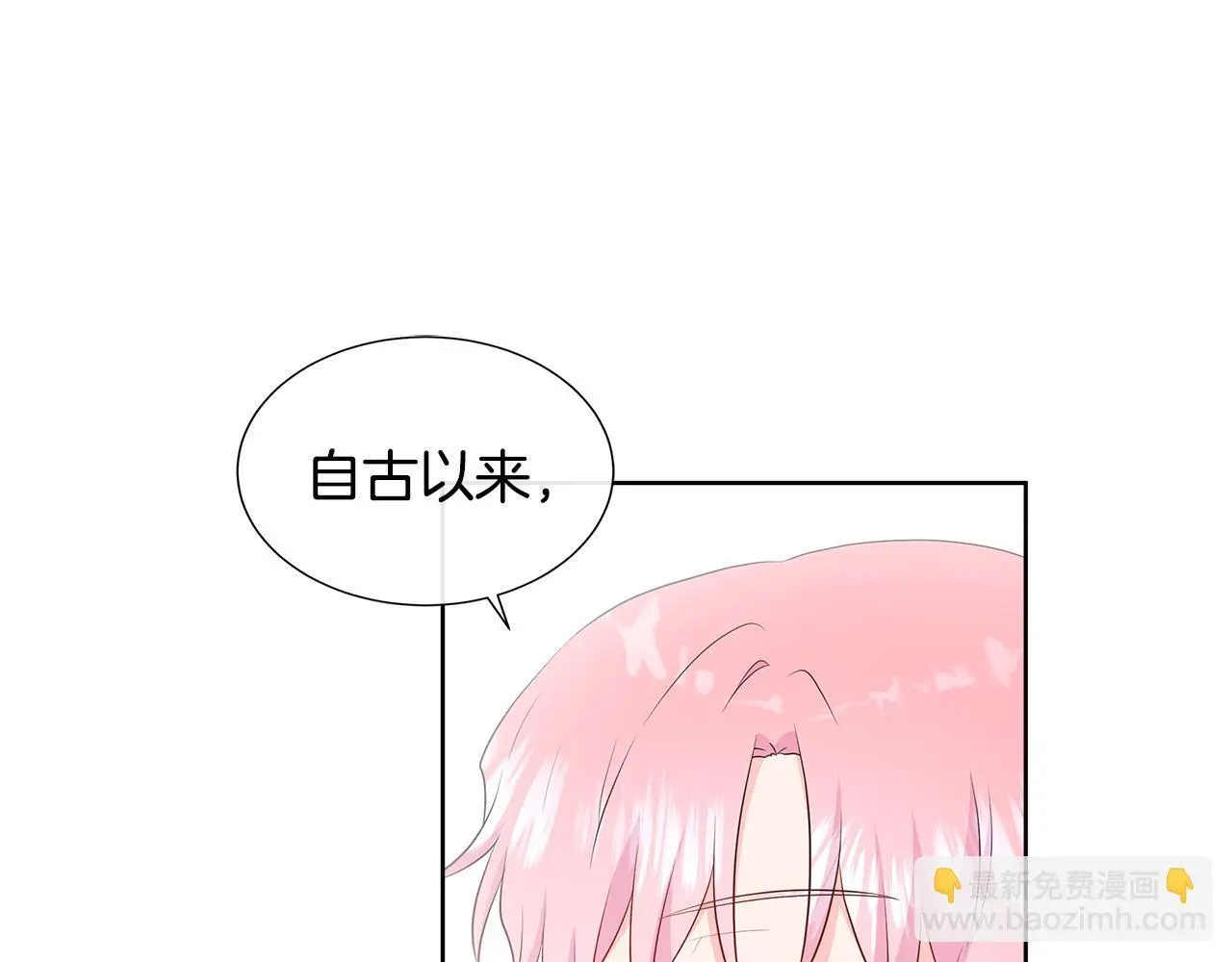 第64话 香水有毒？ 第94页