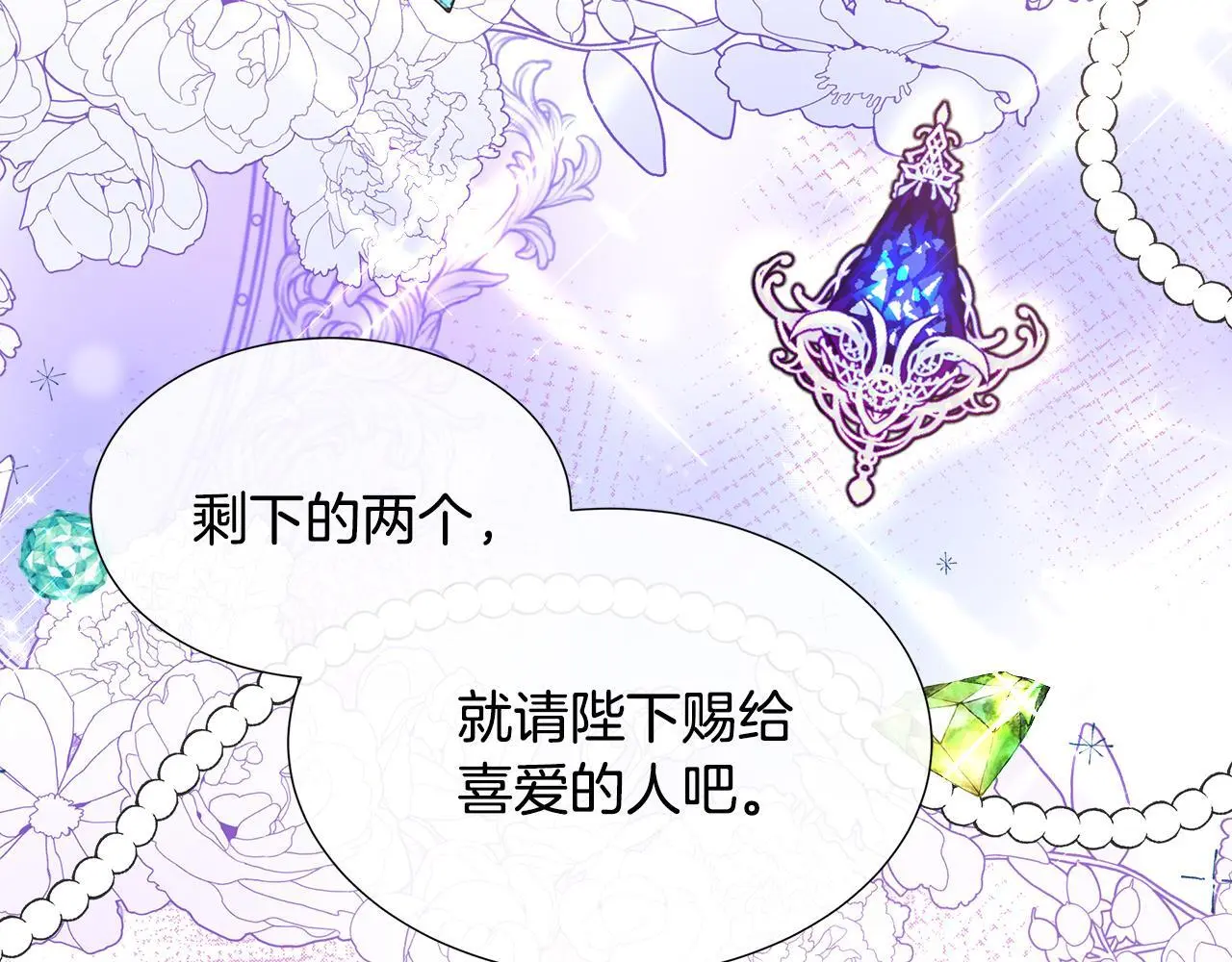 第64话 香水有毒？ 第99页