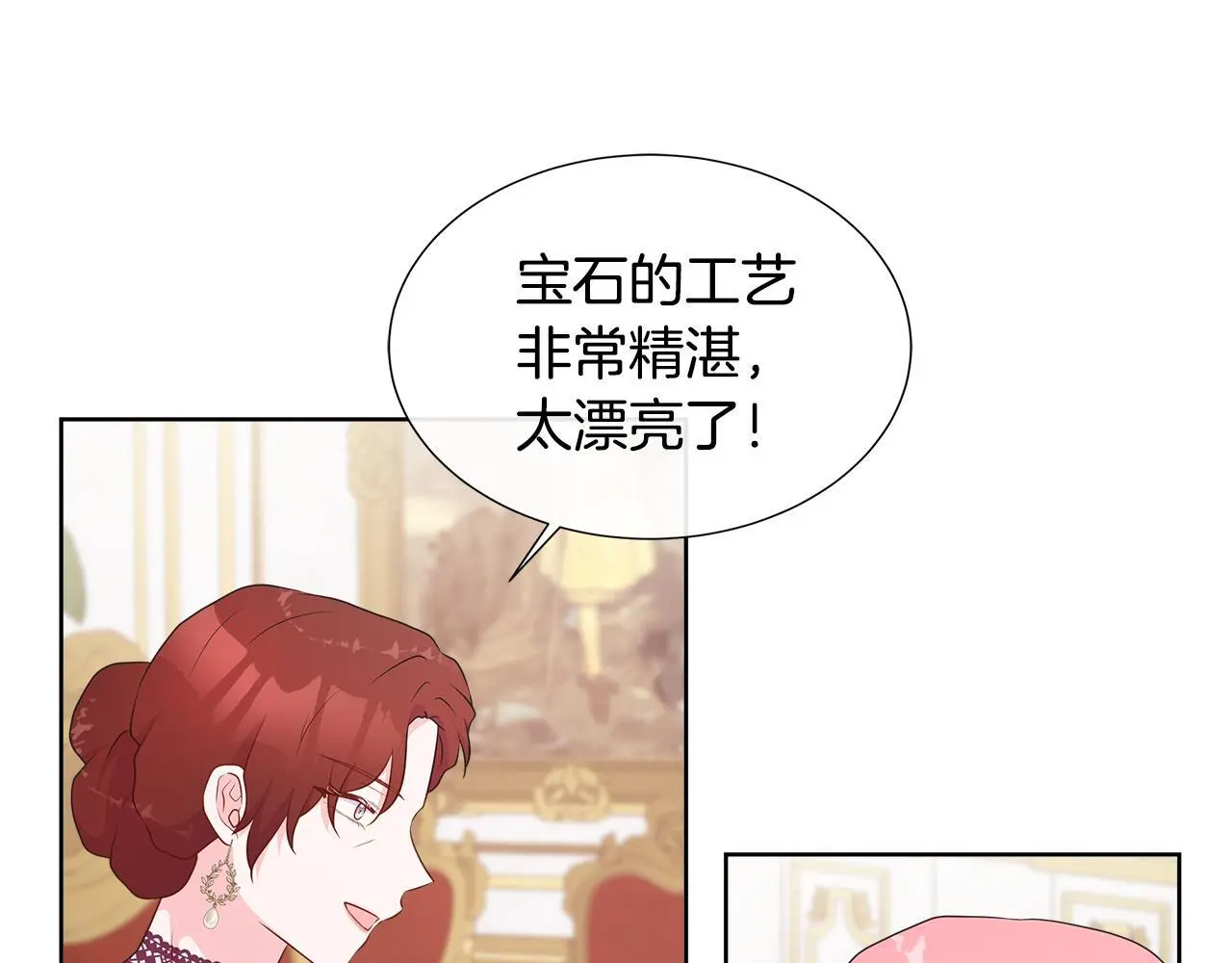 第64话 香水有毒？ 第104页