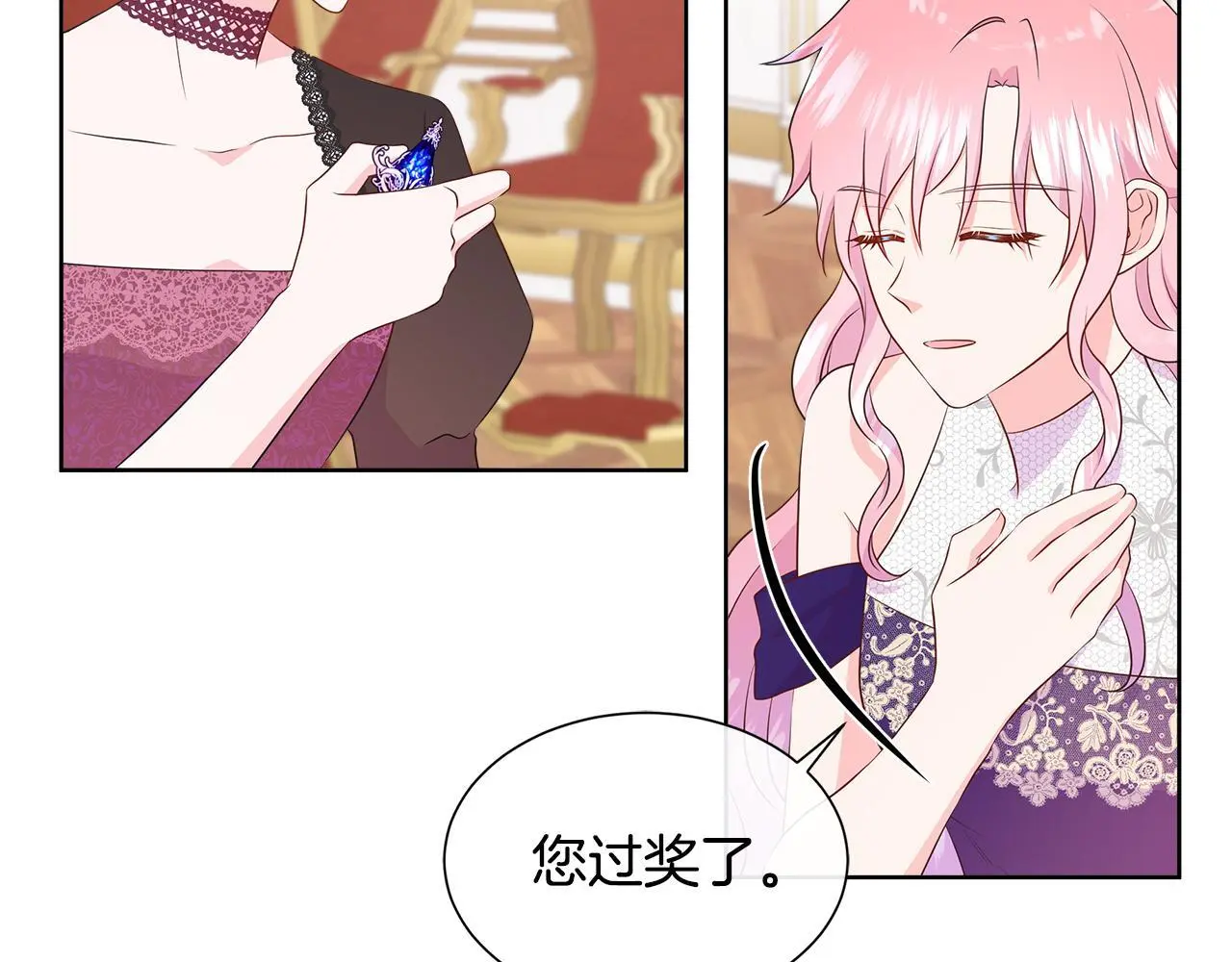 第64话 香水有毒？ 第105页