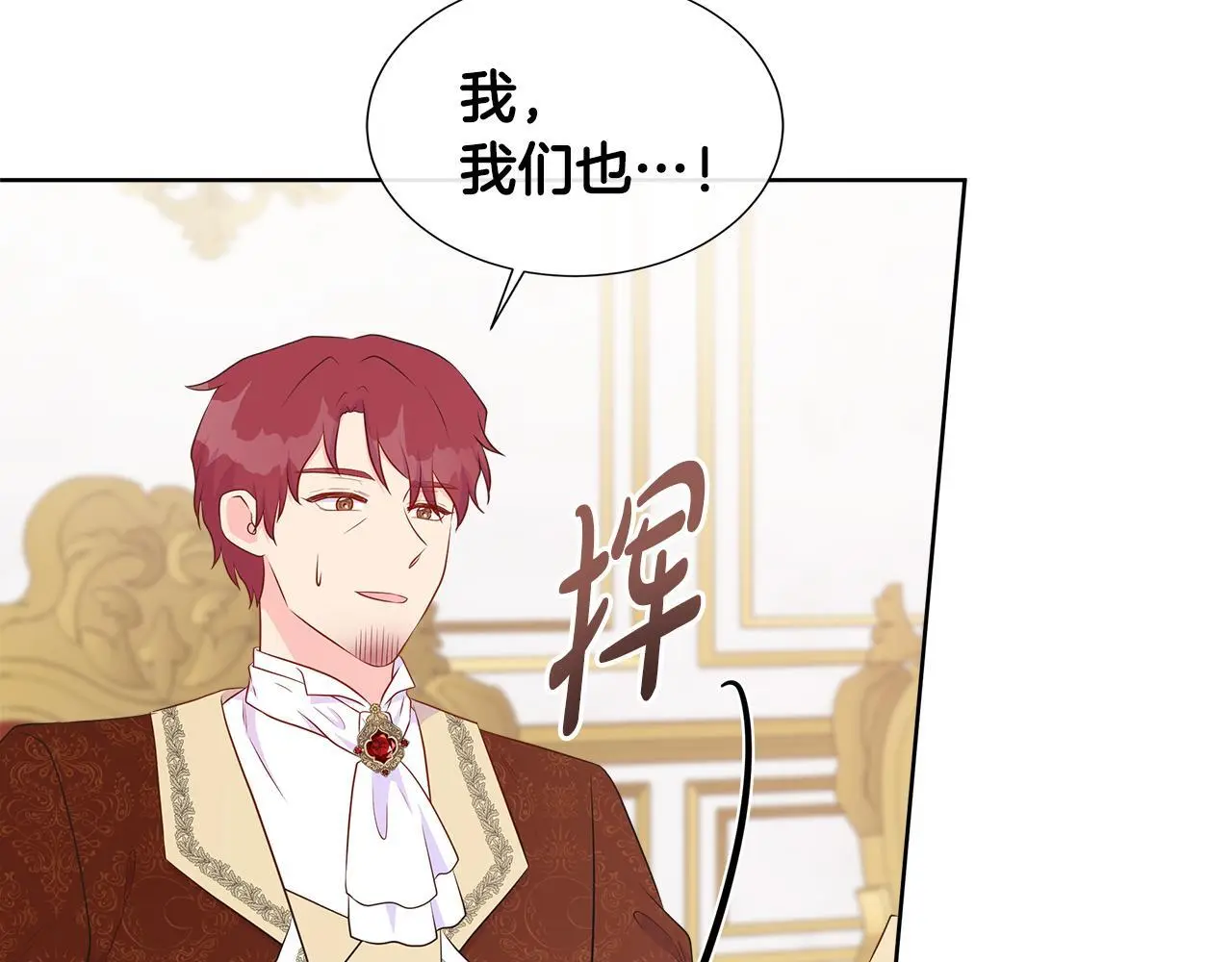 第64话 香水有毒？ 第108页