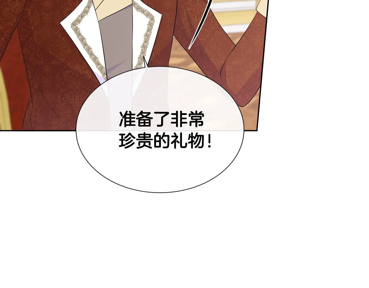 第64话 香水有毒？ 第109页