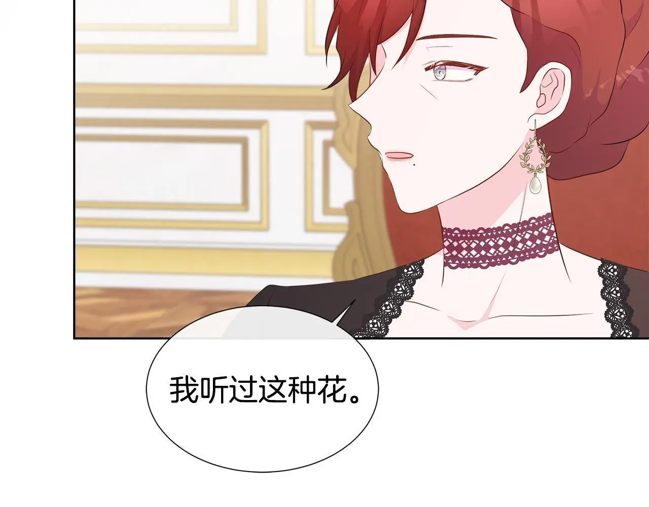 第64话 香水有毒？ 第119页