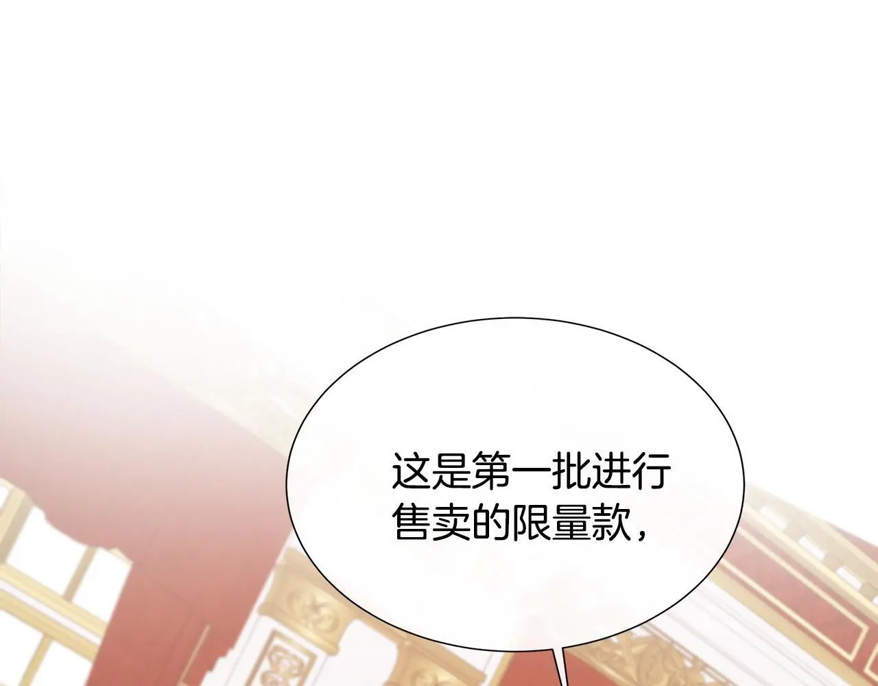 第64话 香水有毒？ 第121页