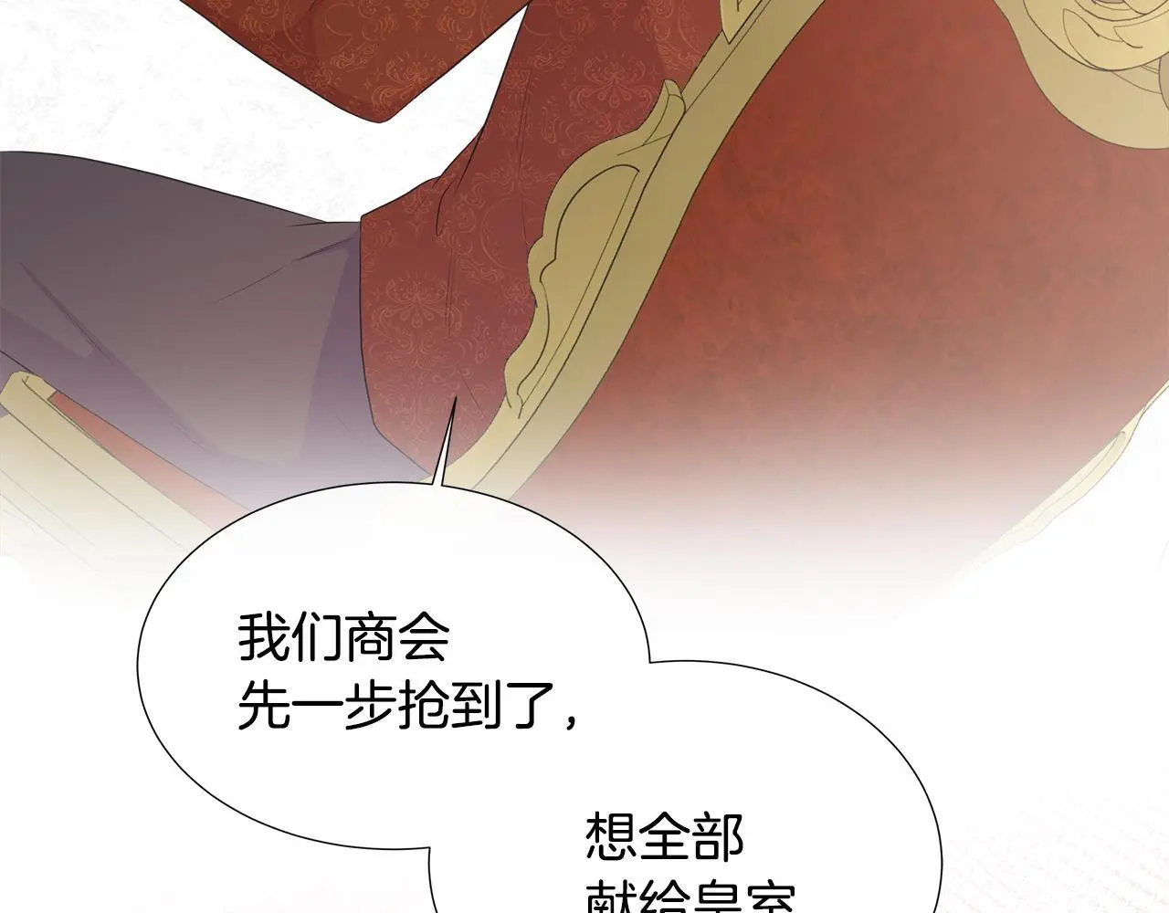 第64话 香水有毒？ 第123页