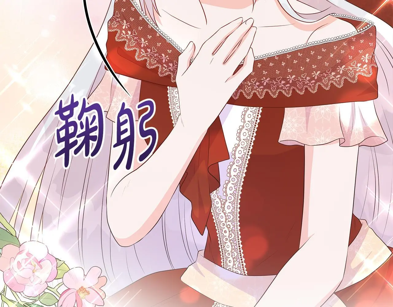 第64话 香水有毒？ 第128页