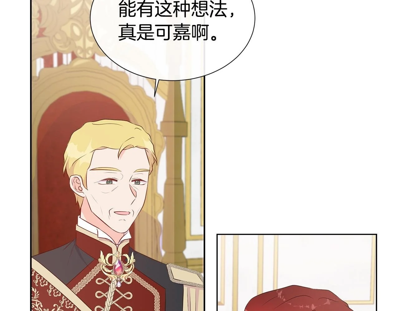 第64话 香水有毒？ 第130页