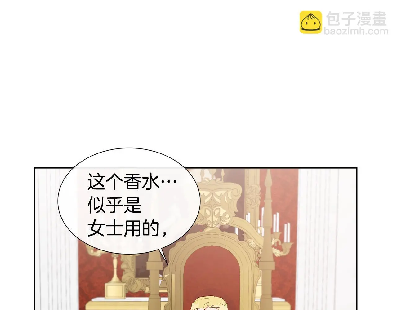 第64话 香水有毒？ 第132页