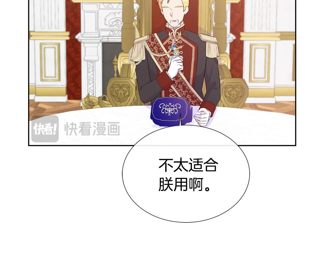 第64话 香水有毒？ 第133页