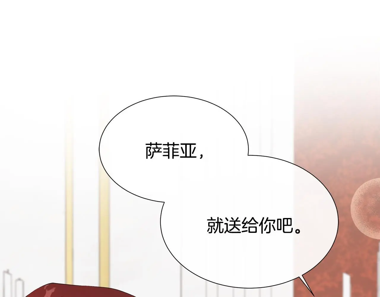 第64话 香水有毒？ 第135页