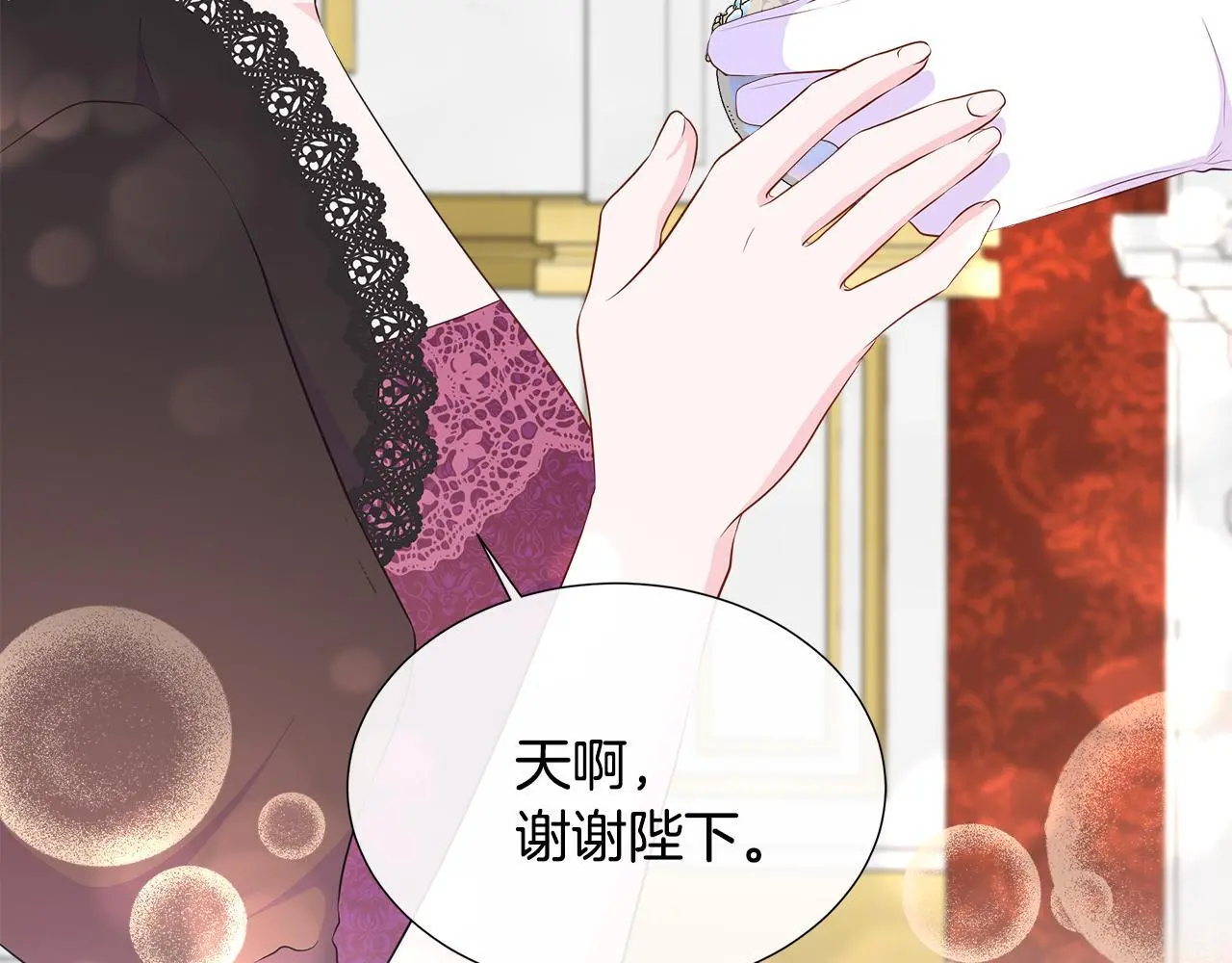 第64话 香水有毒？ 第137页