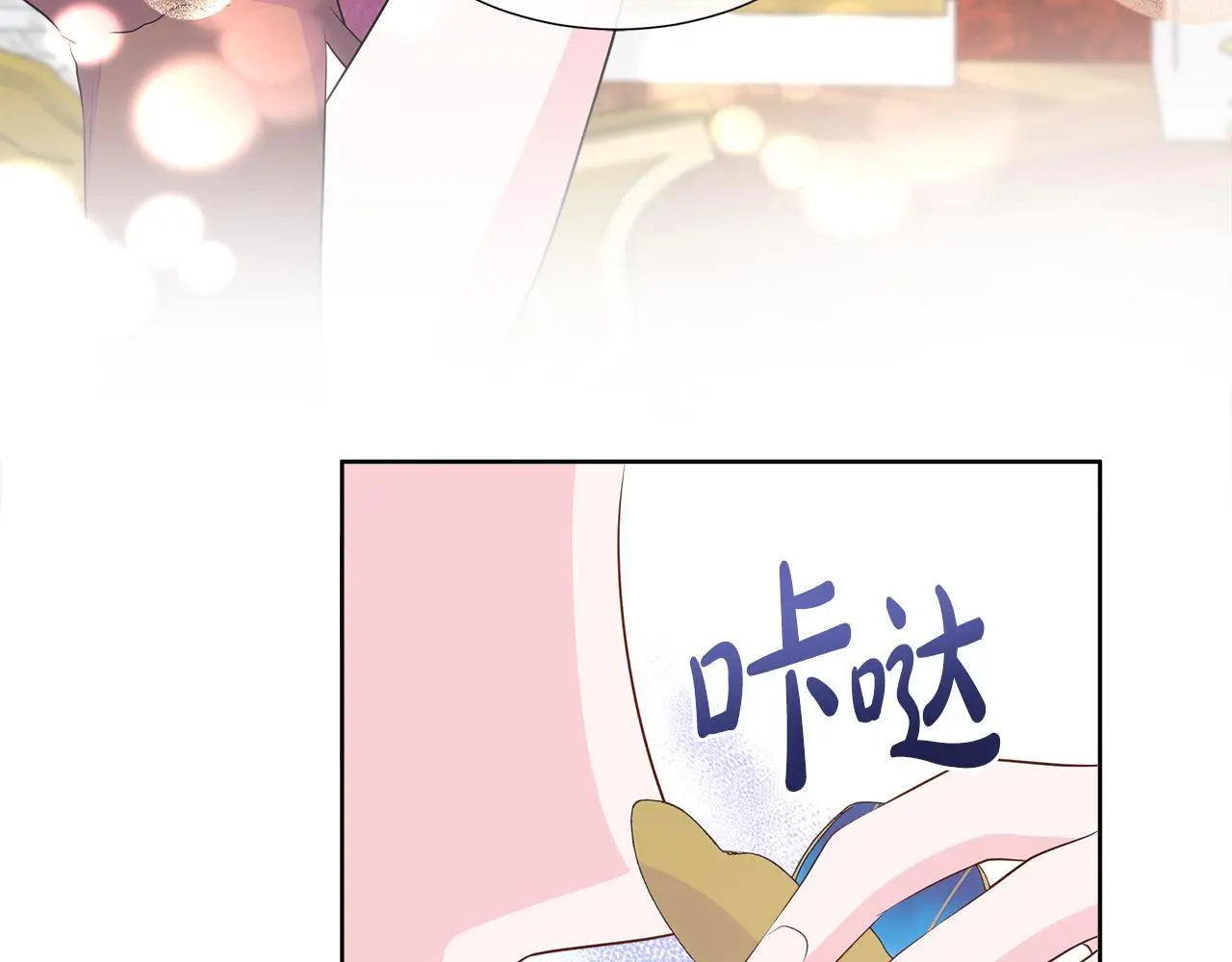 第64话 香水有毒？ 第138页