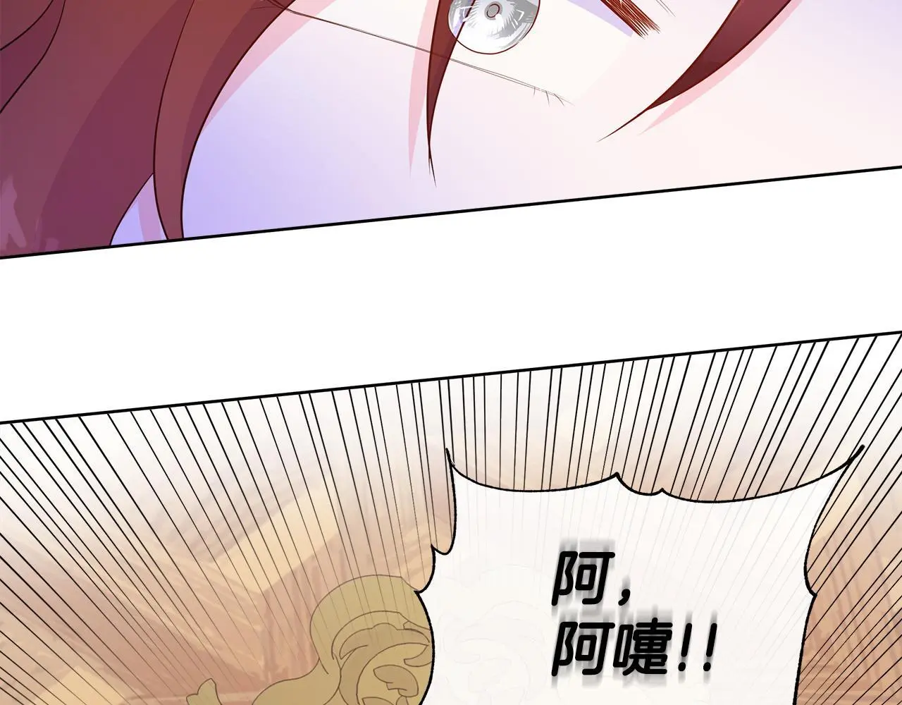 第64话 香水有毒？ 第141页