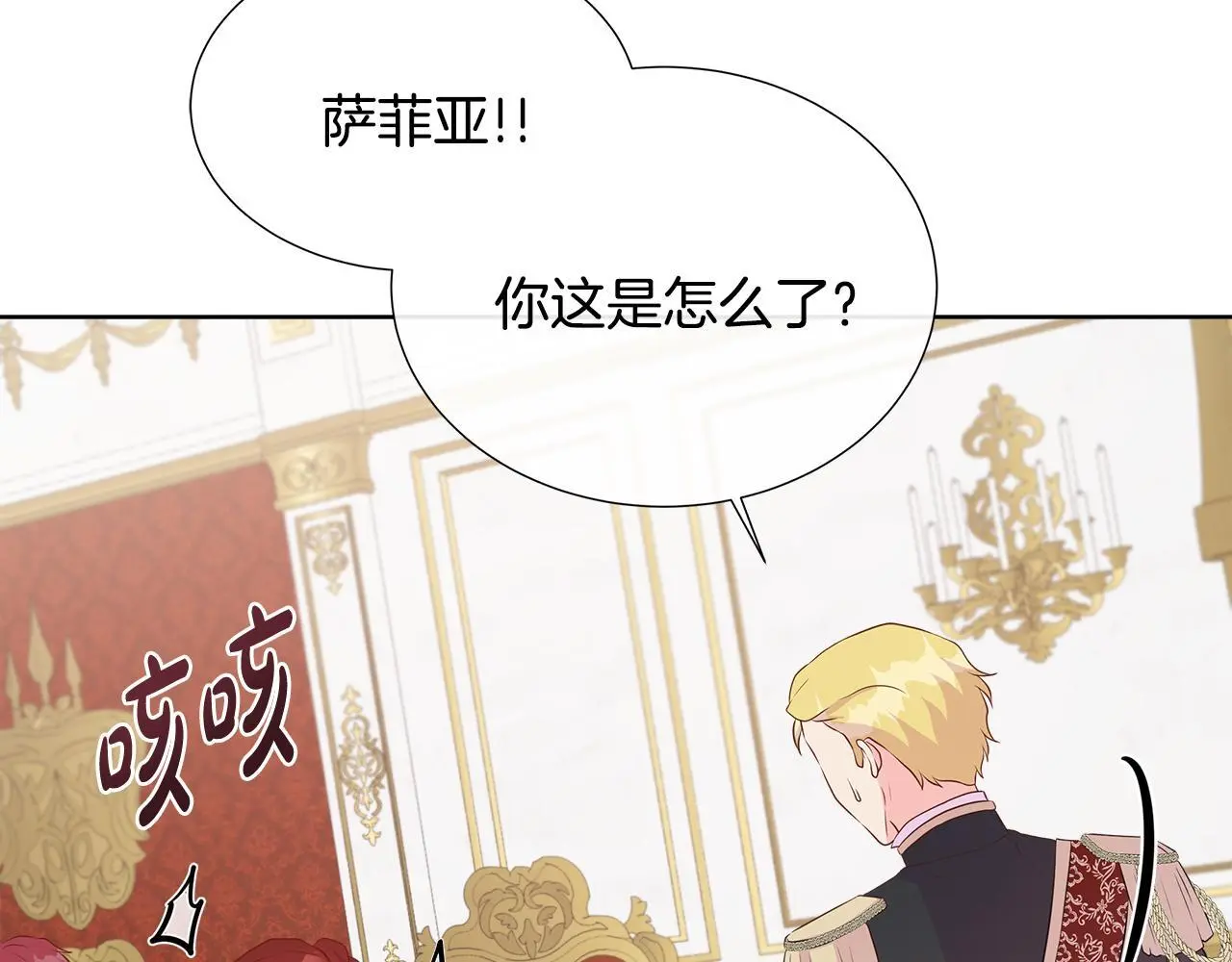 第64话 香水有毒？ 第145页