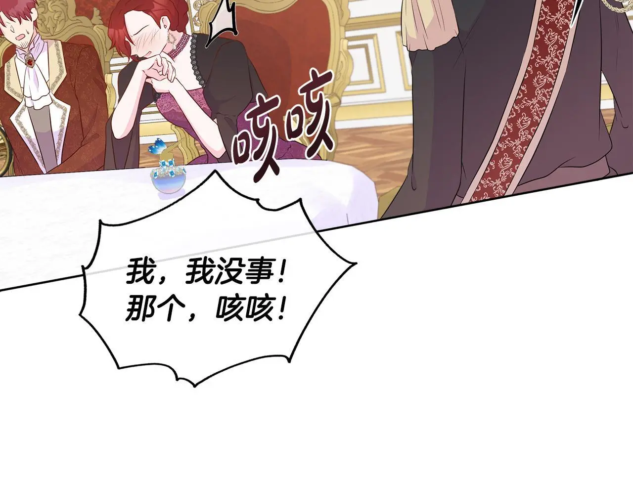 第64话 香水有毒？ 第146页