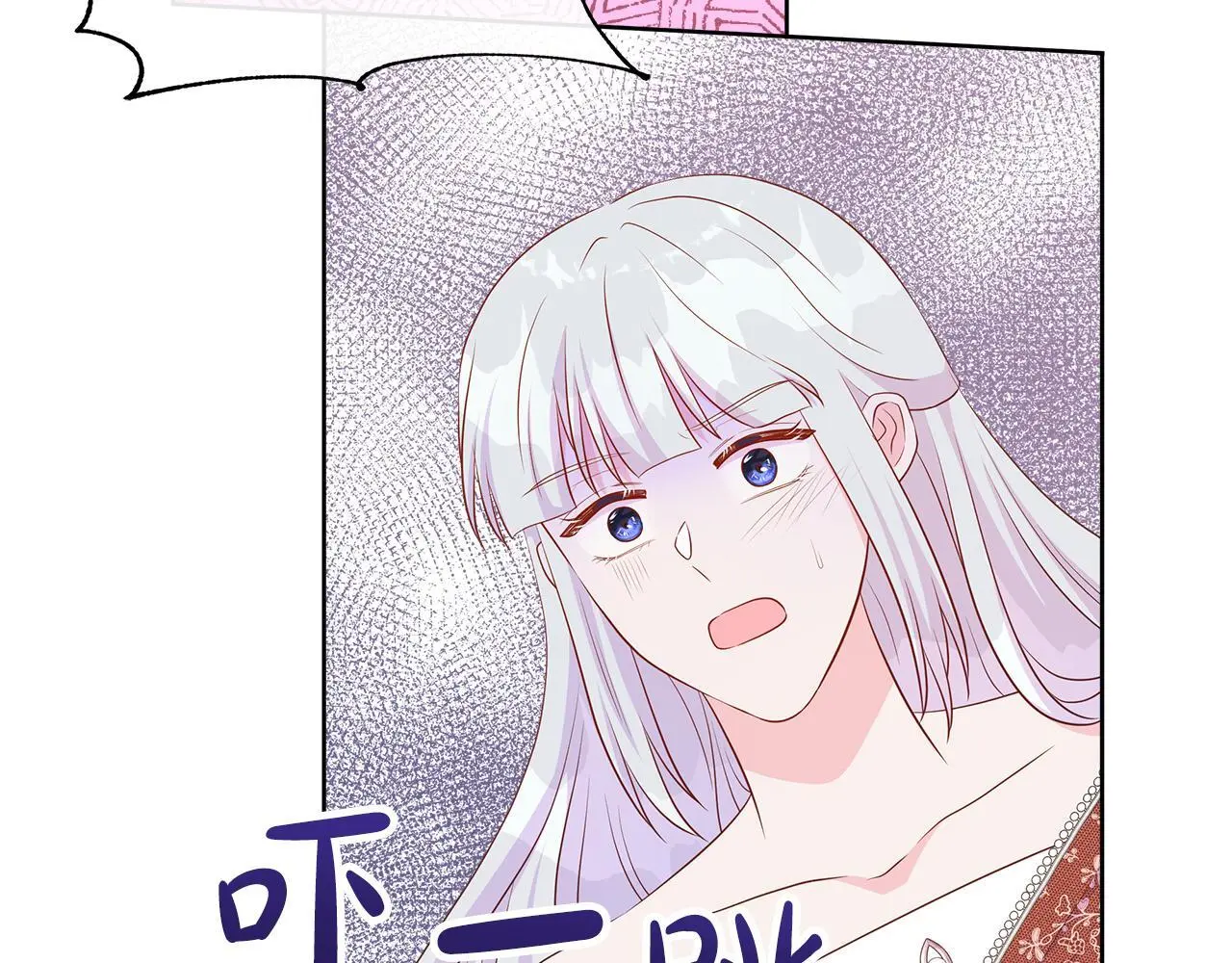 第64话 香水有毒？ 第149页