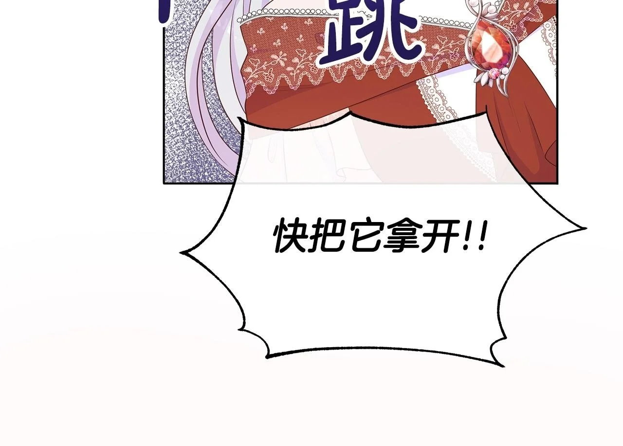 第64话 香水有毒？ 第150页