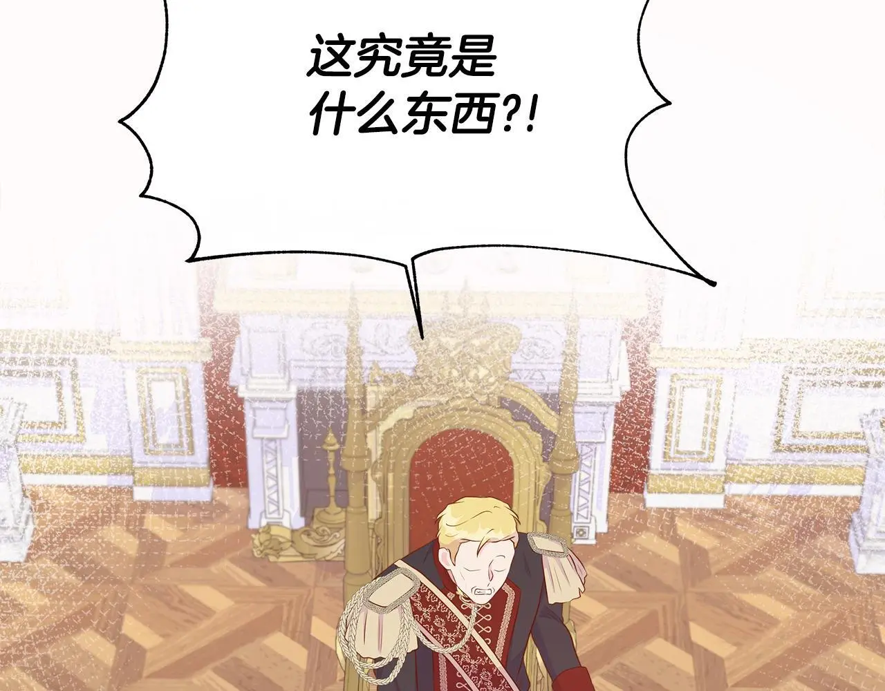第64话 香水有毒？ 第155页