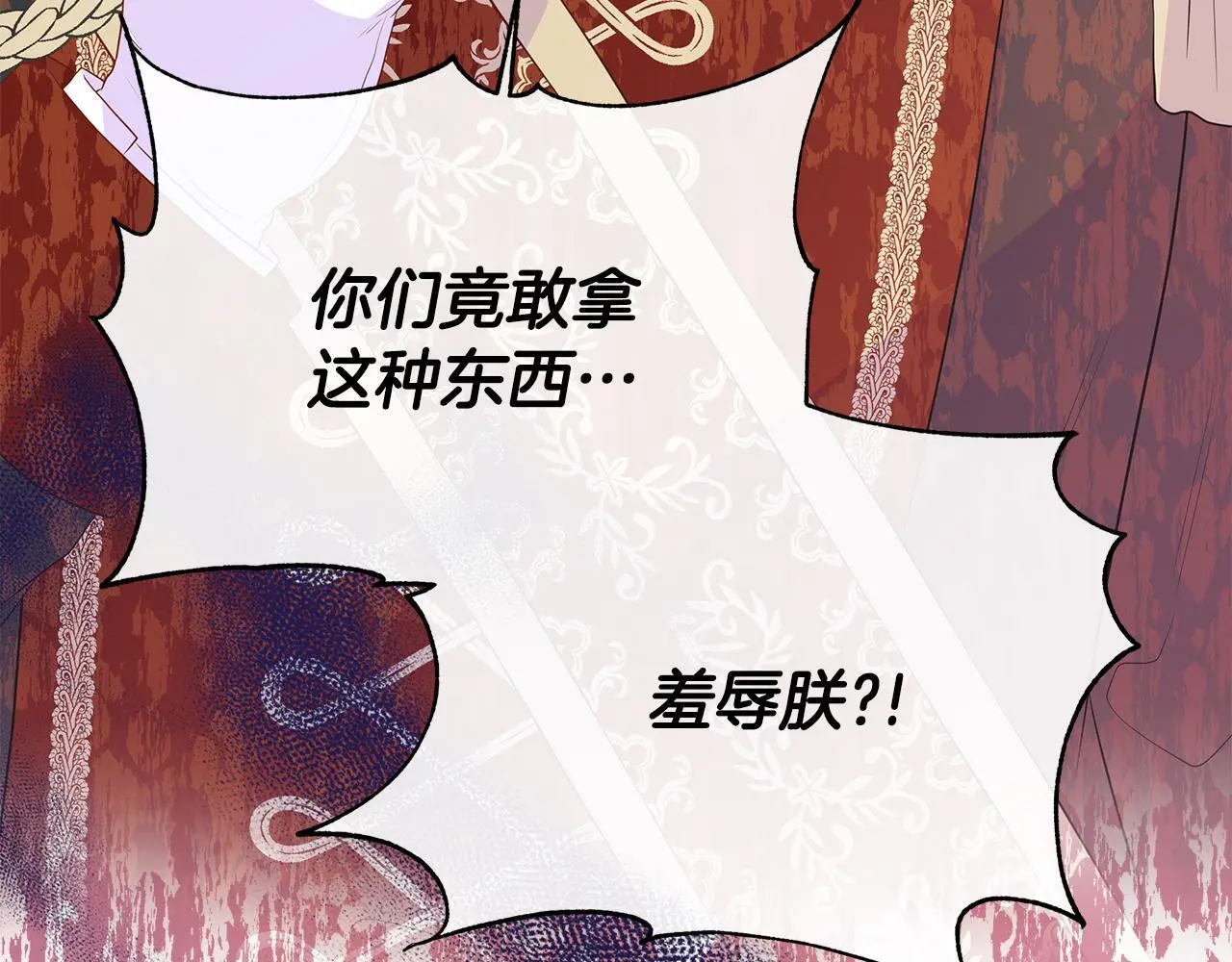 第64话 香水有毒？ 第159页