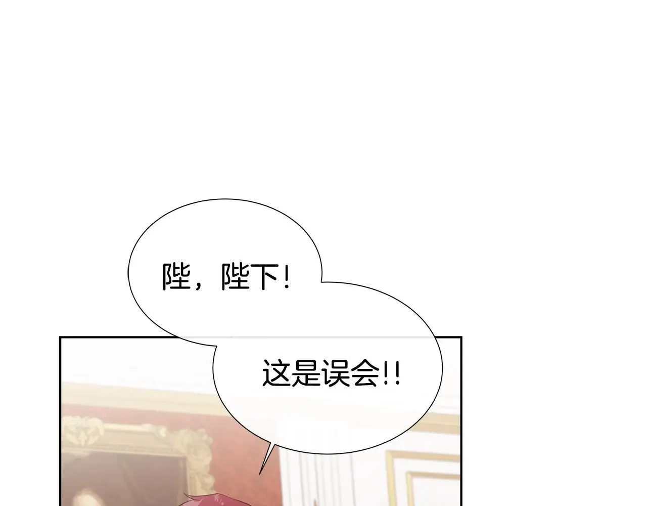 第65话 遗忘的记忆 第5页