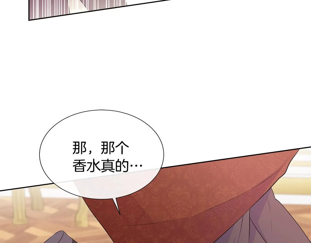 第65话 遗忘的记忆 第7页