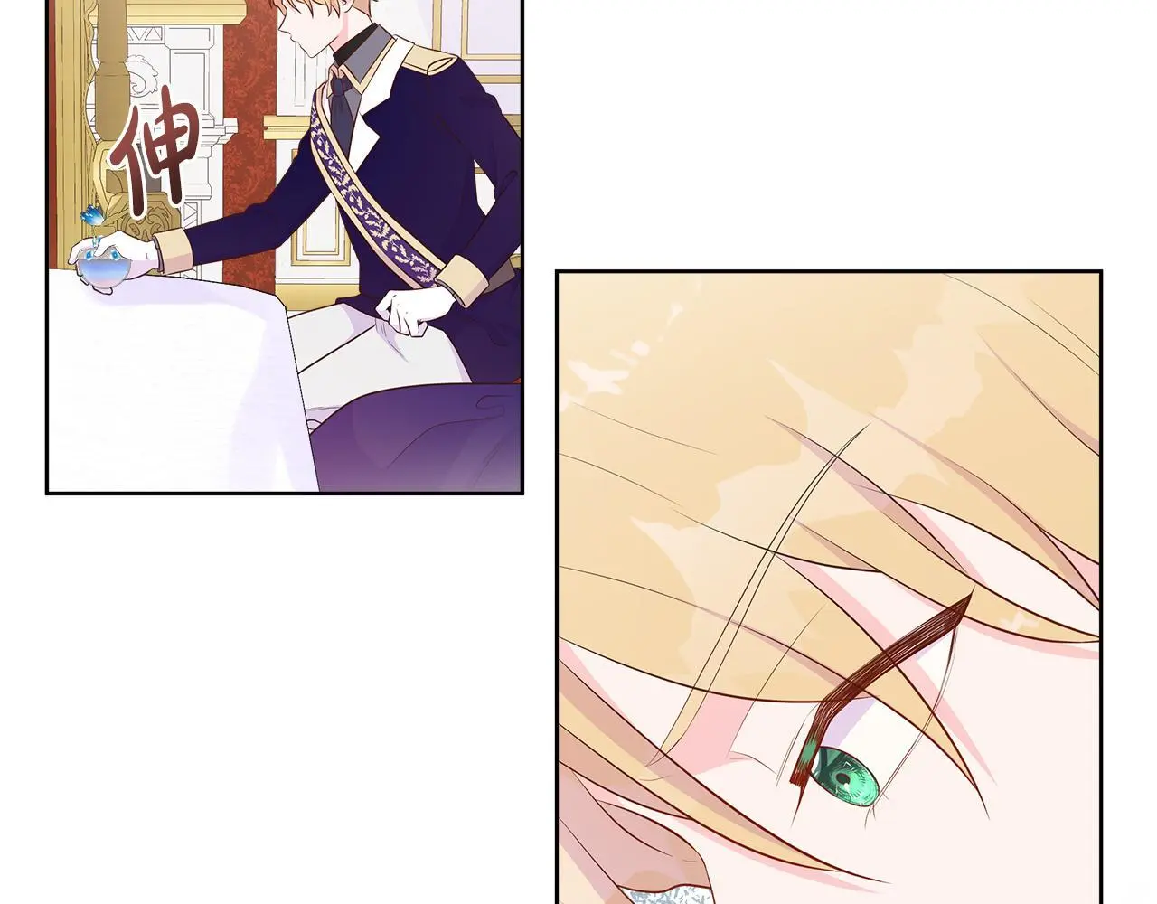 第65话 遗忘的记忆 第15页
