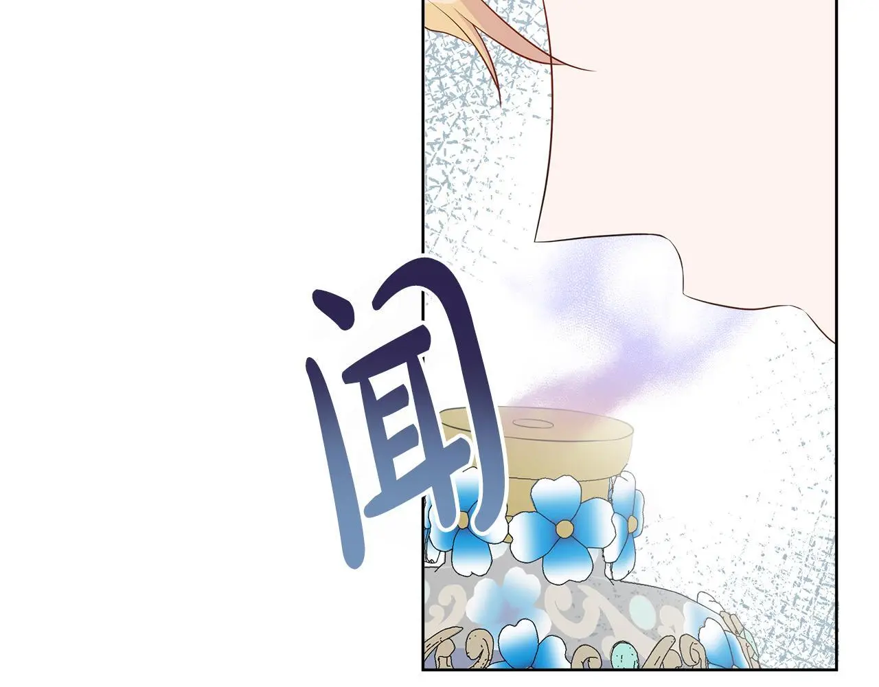 第65话 遗忘的记忆 第16页