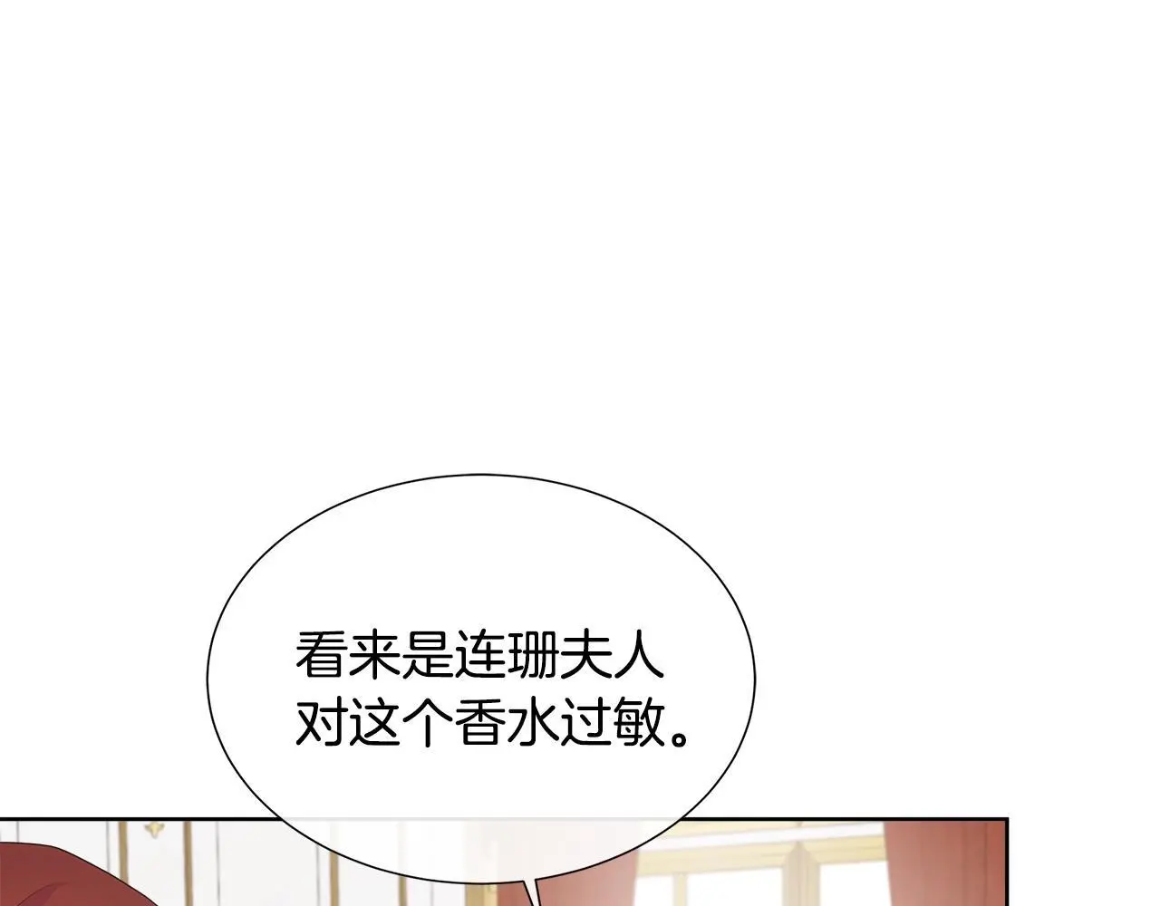 第65话 遗忘的记忆 第21页