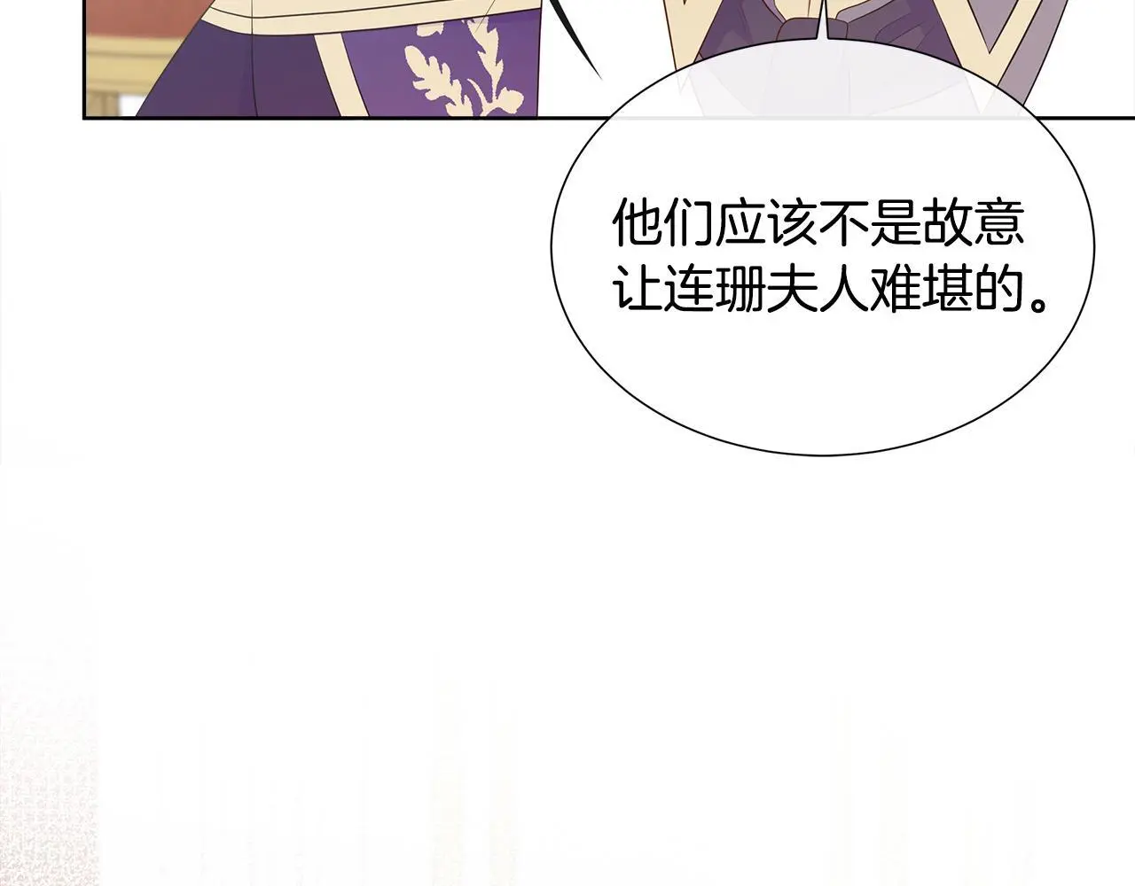 第65话 遗忘的记忆 第24页