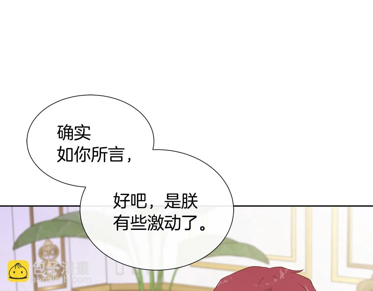 第65话 遗忘的记忆 第28页