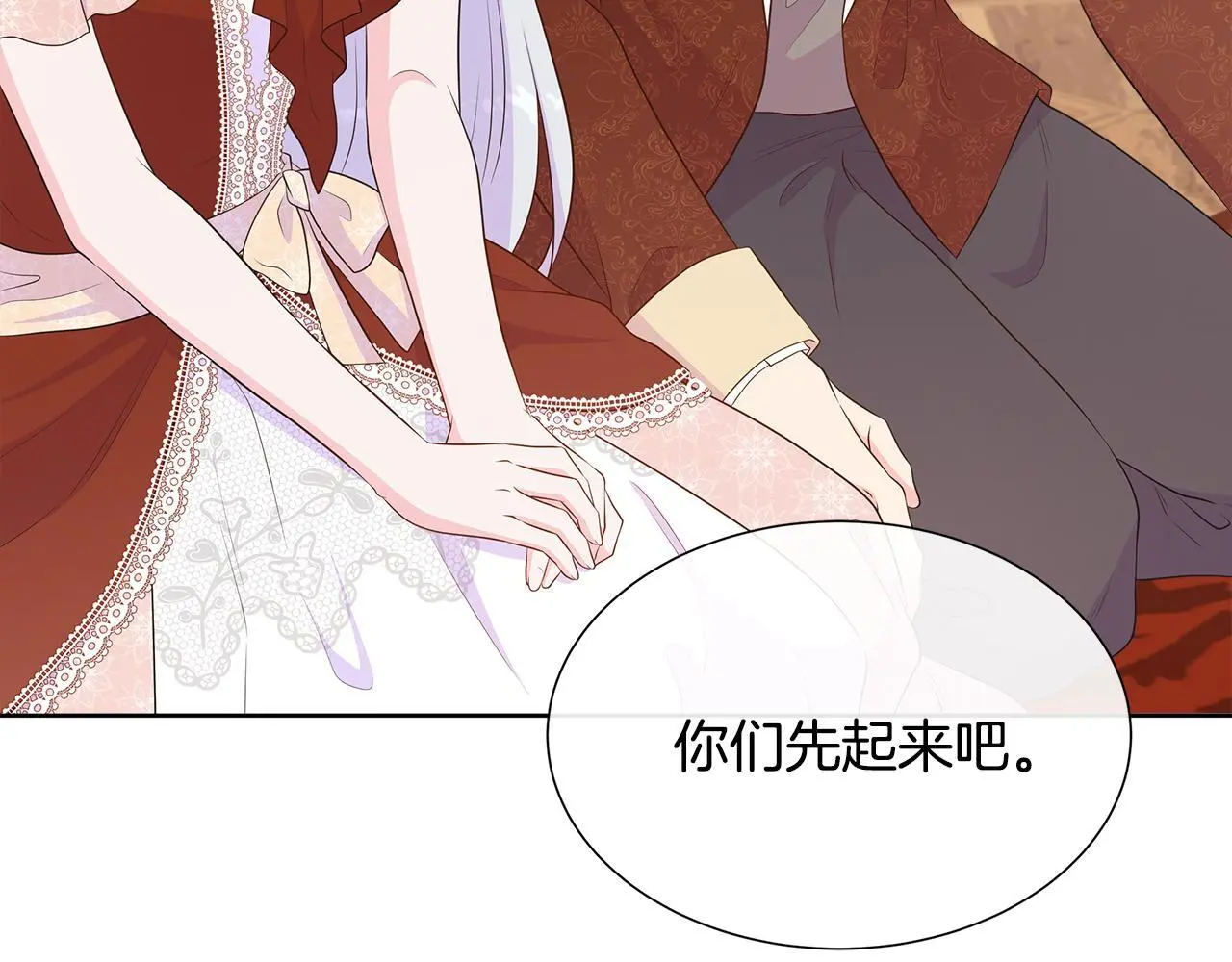 第65话 遗忘的记忆 第30页