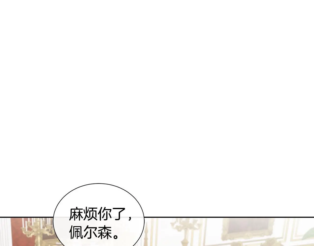 第65话 遗忘的记忆 第31页