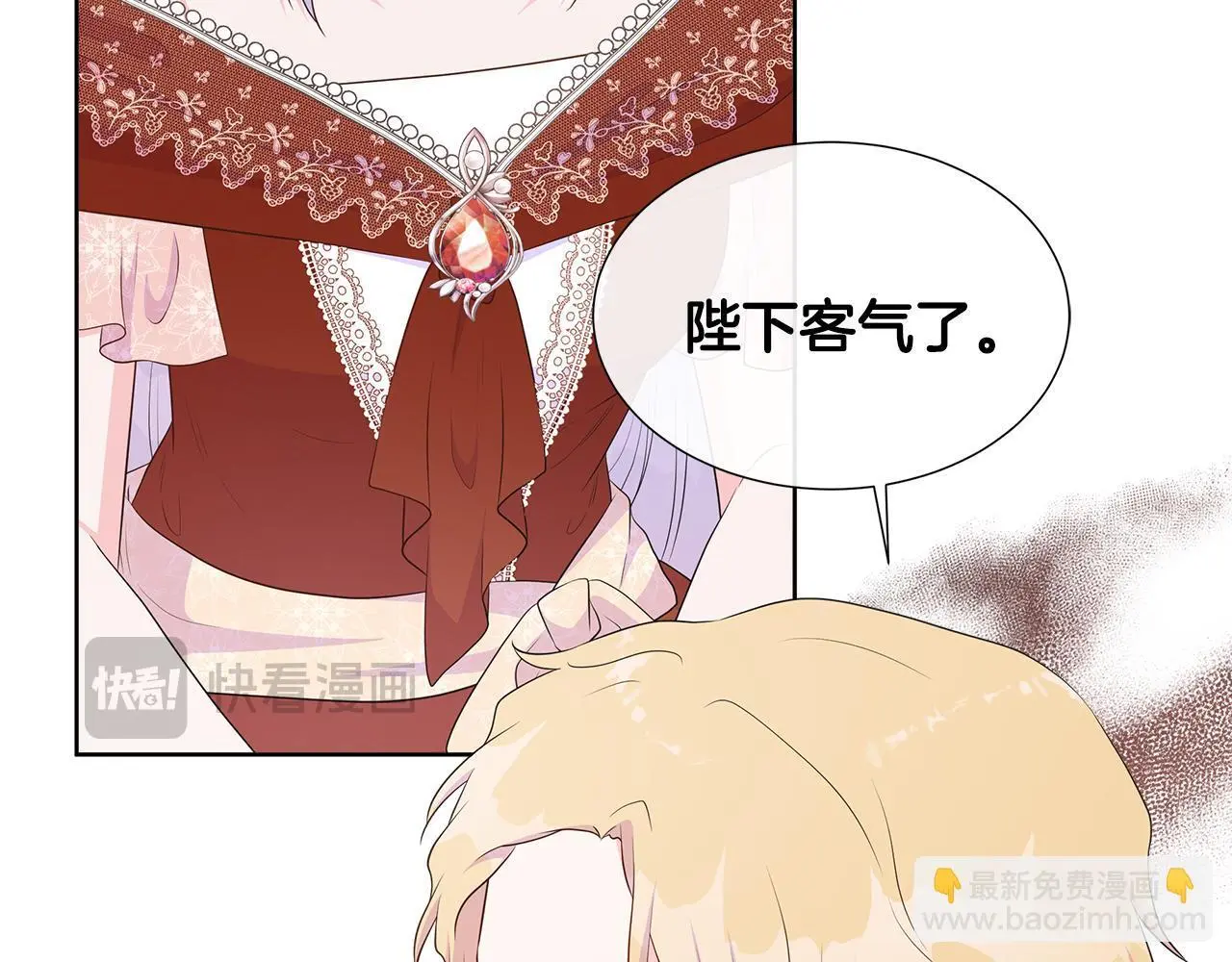 第65话 遗忘的记忆 第34页