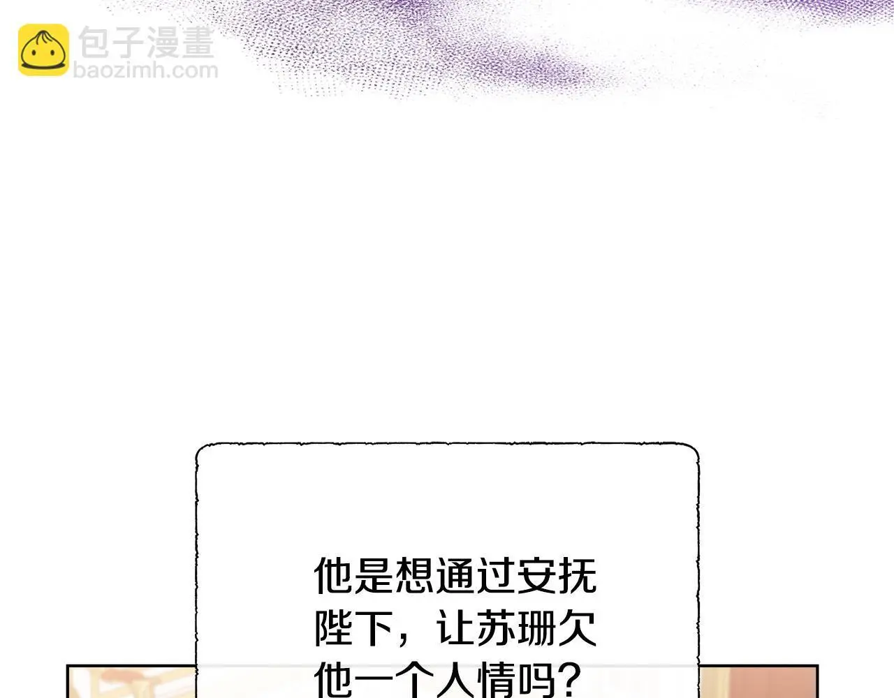 第65话 遗忘的记忆 第39页