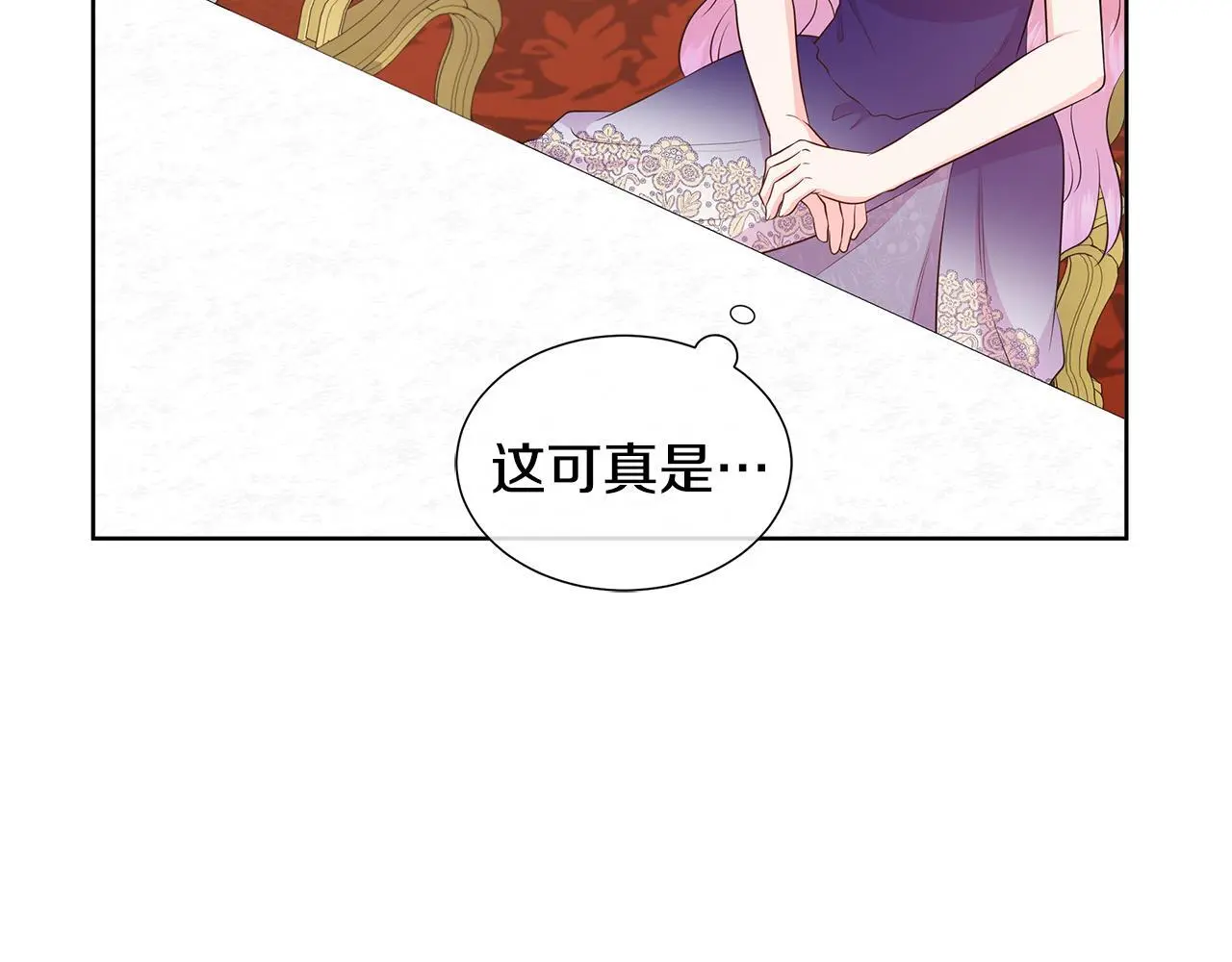 第65话 遗忘的记忆 第41页