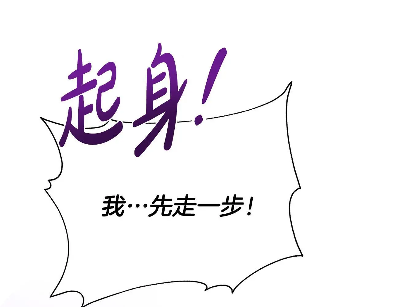 第65话 遗忘的记忆 第42页
