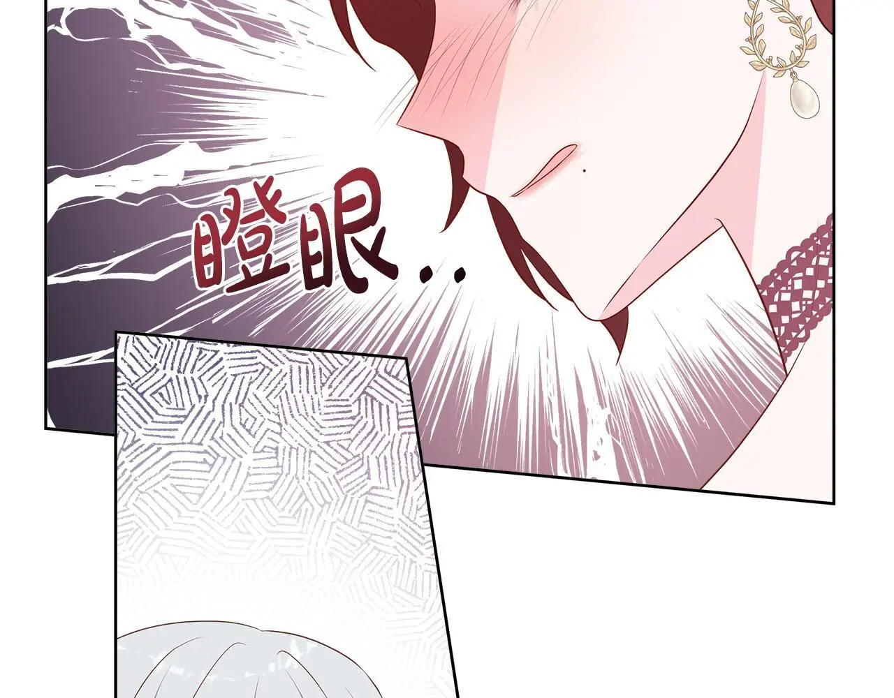 第65话 遗忘的记忆 第47页