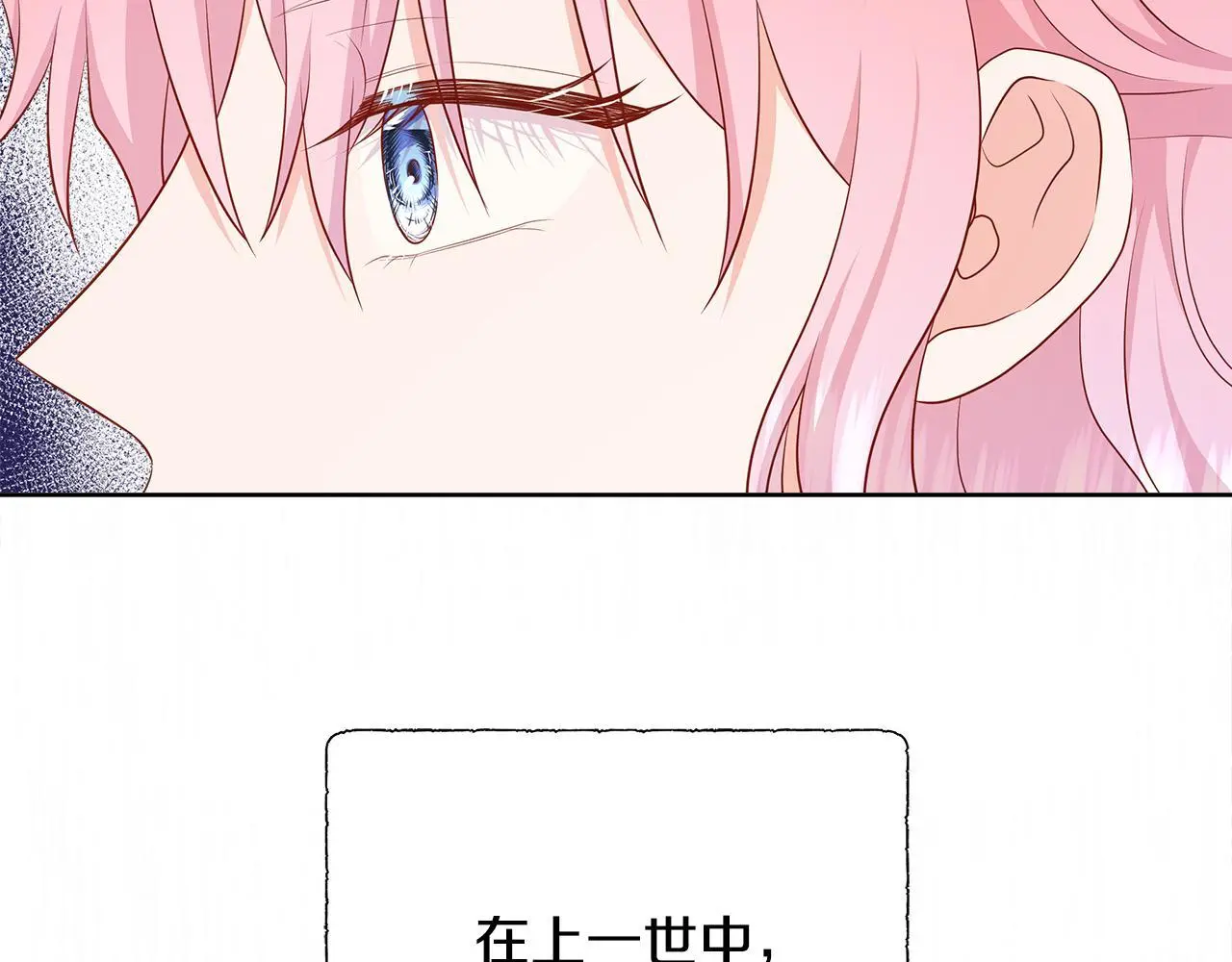 第65话 遗忘的记忆 第53页