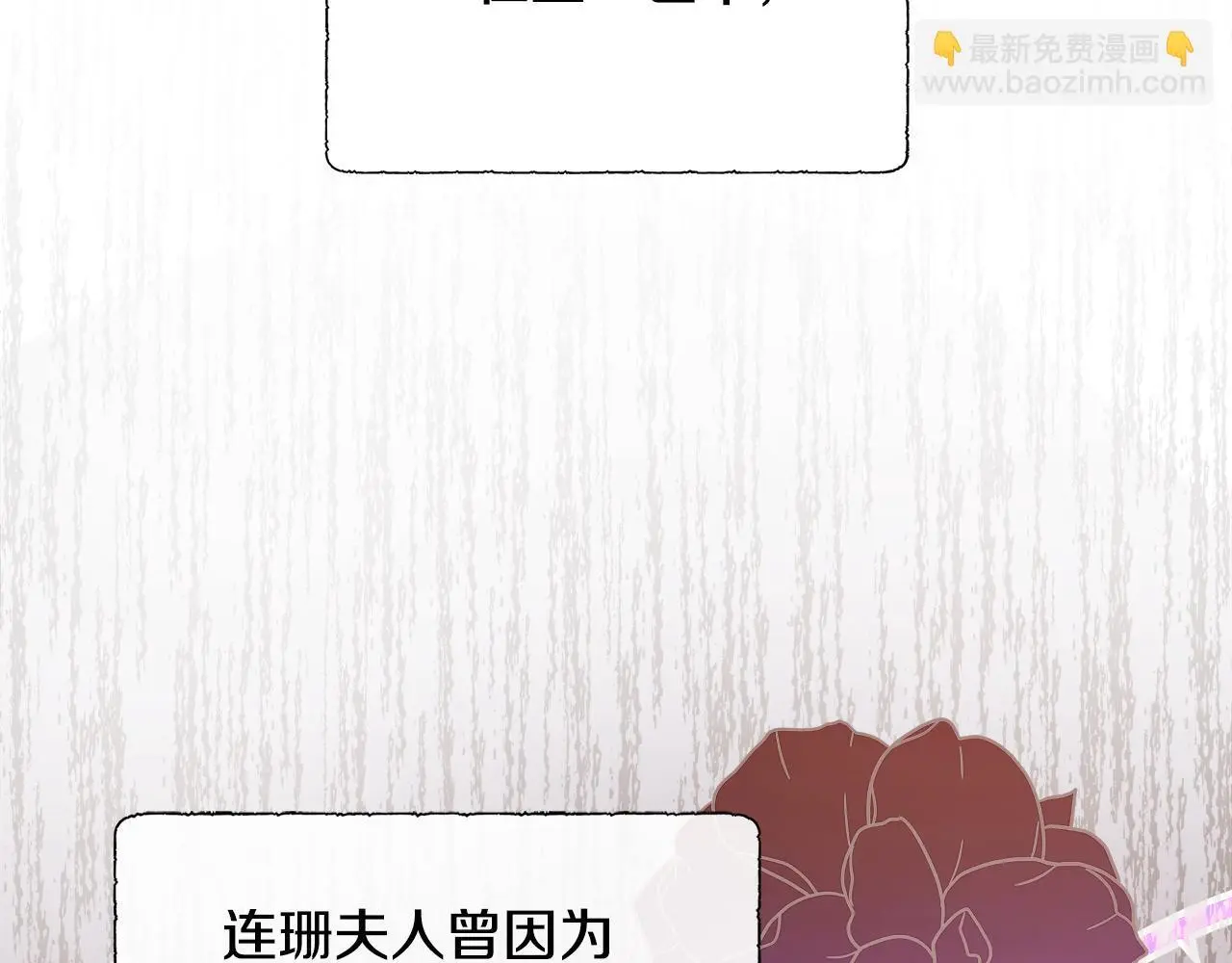 第65话 遗忘的记忆 第54页