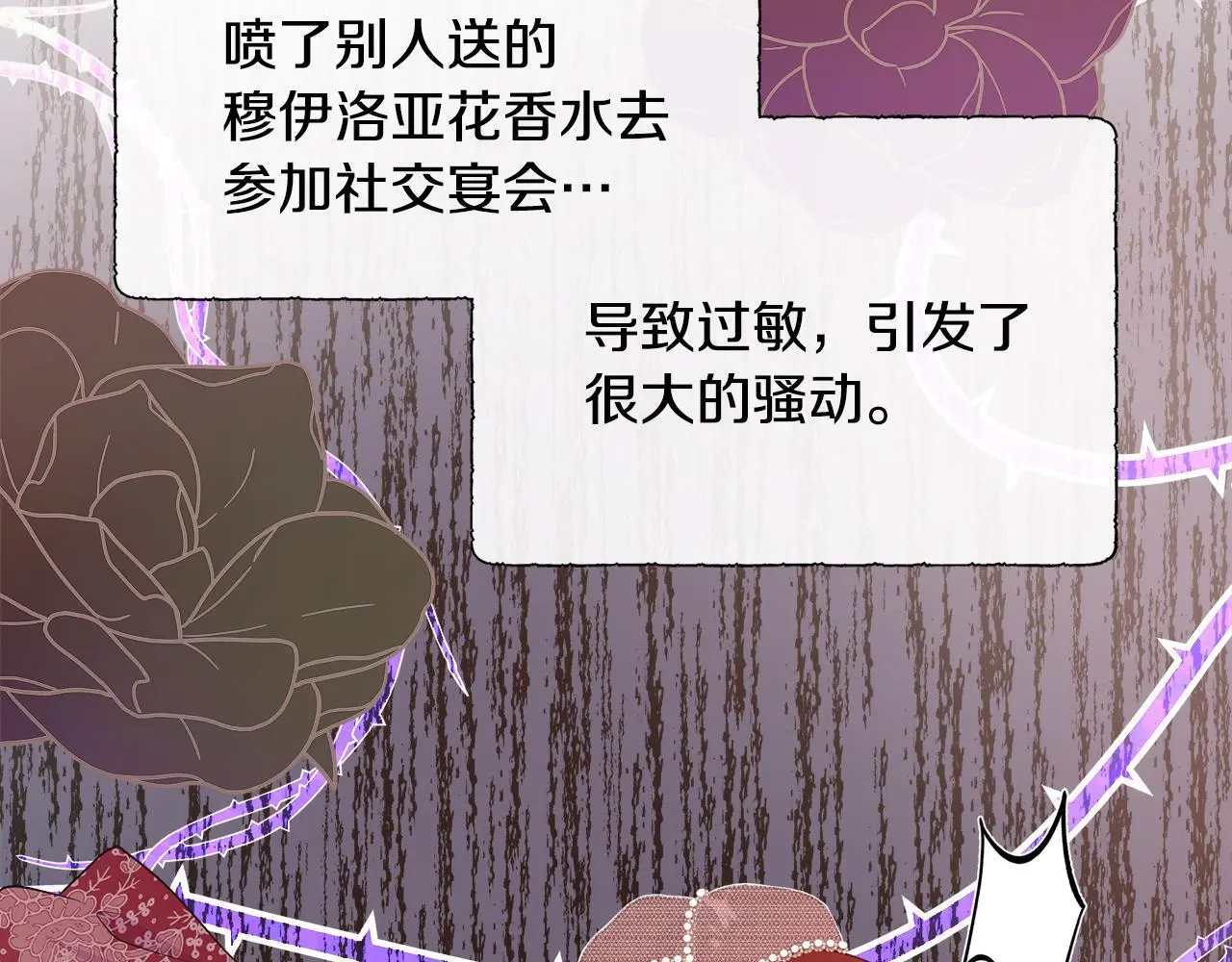 第65话 遗忘的记忆 第55页