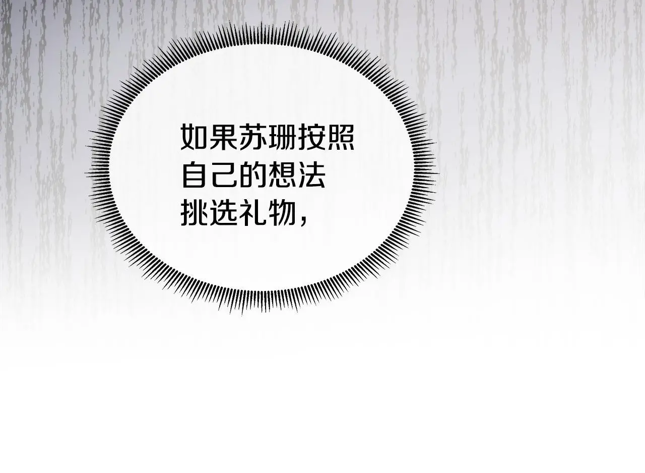 第65话 遗忘的记忆 第58页