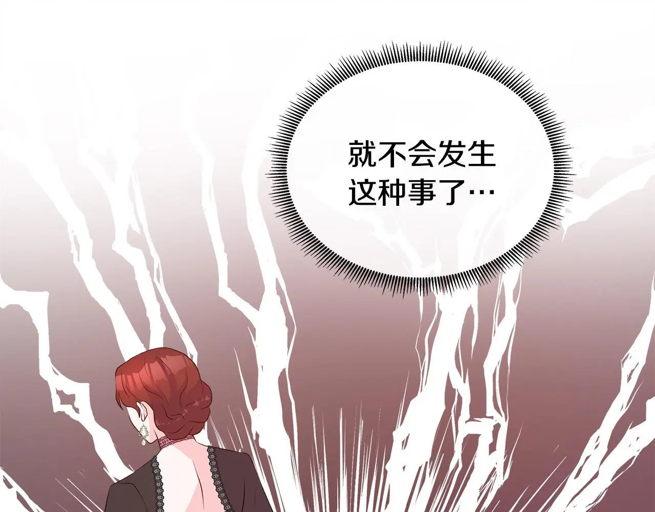 第65话 遗忘的记忆 第59页
