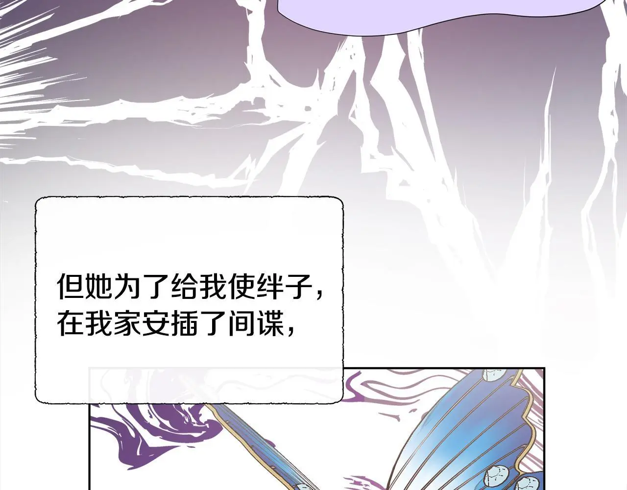 第65话 遗忘的记忆 第62页